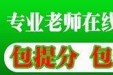 名师辅导，高一高二高三，数学英语物理辅导，一对一