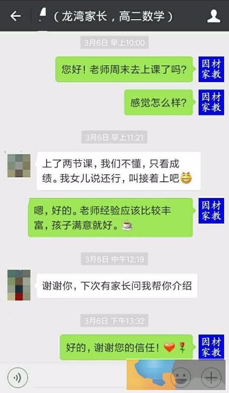 温州家教一对一 经验 方法 负责 精心挑选名师,上门辅导
