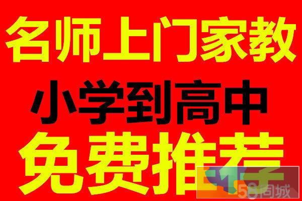 杭州一对一上门家教.数万名老师任您挑选,欢迎咨询