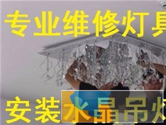 青岛安装LED灯，青岛灯具维修，青岛电路维修