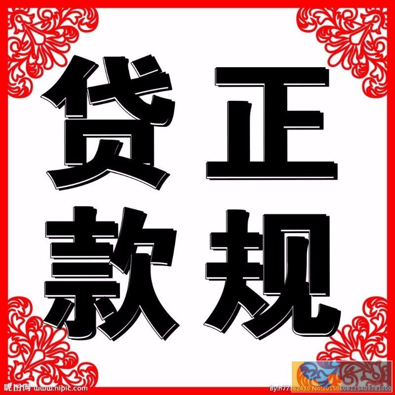 六盘水市车辆抵押贷款-六盘水市专注个人汽车贷款公司