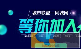 江西景德镇抢购系统、红包系统、五折卡诚邀创业合伙人