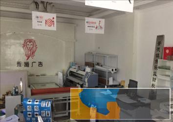 承接各类印刷，广告，打印业务，质量保证，价格优惠