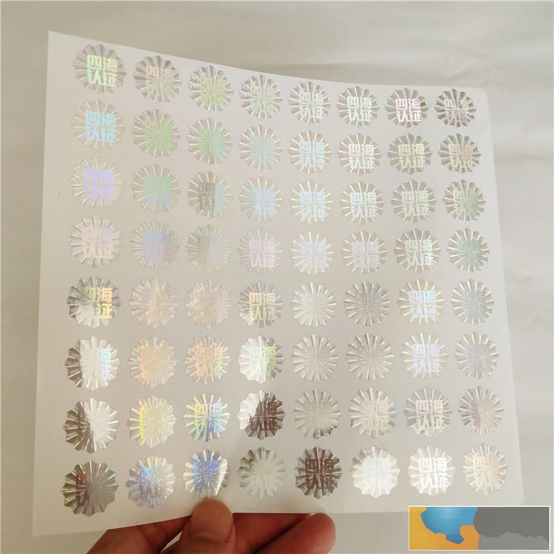 重庆金色激光防伪标签在哪里做