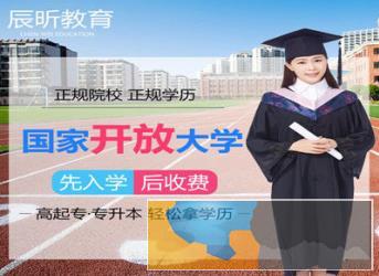 电大夜大报名中心