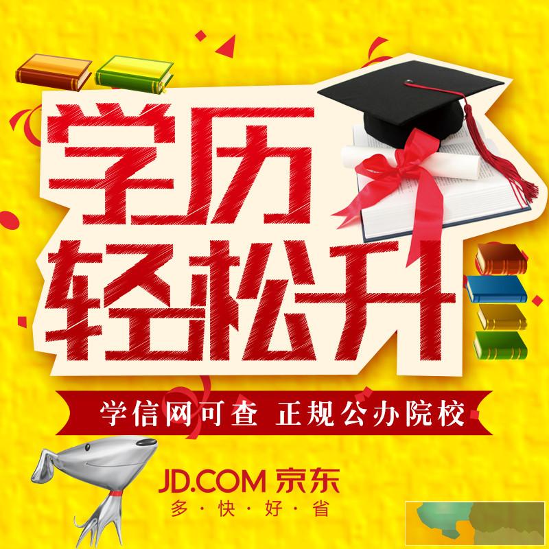 葫芦岛自考报名时间自考考试时间自考专升本成绩查询