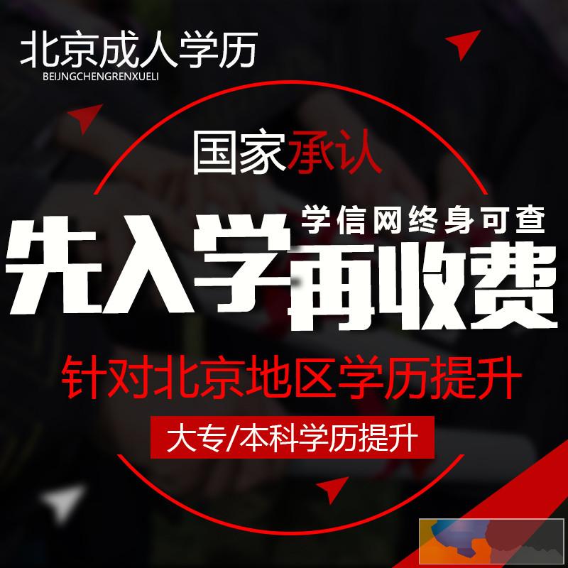 大专本科学历文凭修985211专升本业余函授成人大专学历证书