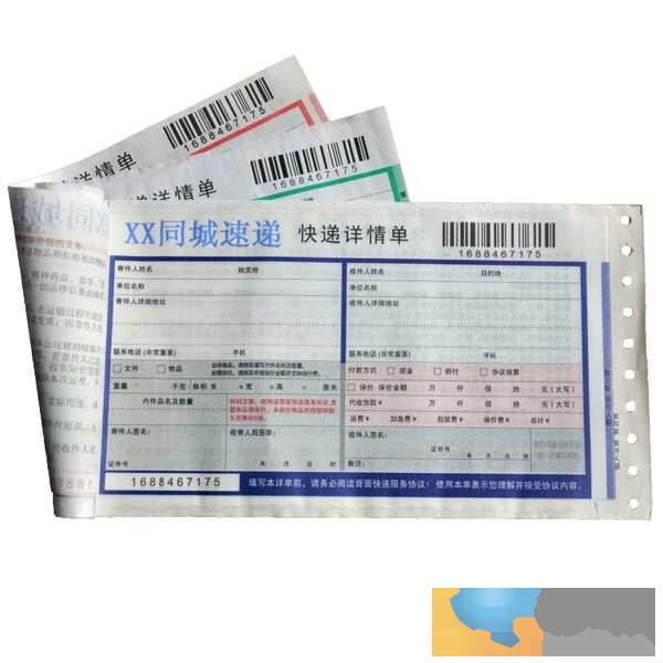 兰州哪里订做条码快递单物流背胶货运单印刷厂家