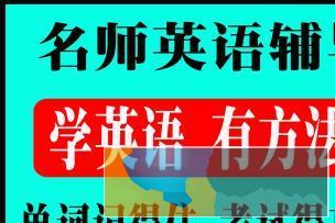 研究生老师辅导 偏科严重 高一高二高三英语一对一