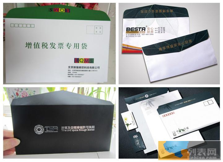 柳州市信封订做丨柳州牛皮纸信封印刷报价丨柳州订做特种纸信封