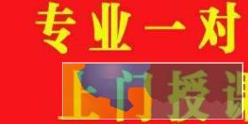 学霸状元一对一上门家教，找优秀家教