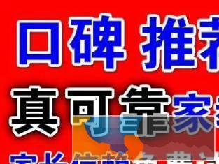 呼伦贝尔市家长帮手，专业请家教，一对一上门家教