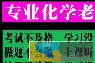 在线辅导高中化学