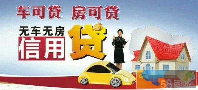 阆中贷款 阆中抵押贷款