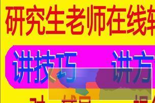 讲技巧，提分快高一数学，高二数学，高三数学