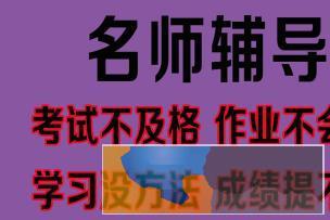 专业政治地理历史老师，高一高二高三辅导，一对一家教