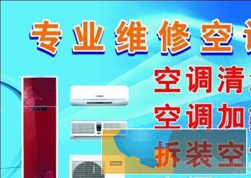 临海专业空调维修移机拆装加氟清洗热水器安装维修