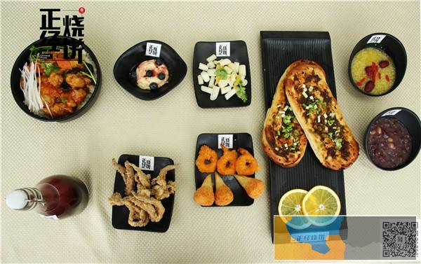 2017创业好项目正经烧饼加盟培训,小成本投资开店