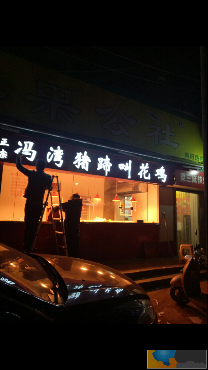 正宗冯湾猪蹄叫花鸡加盟连锁,品牌已注册