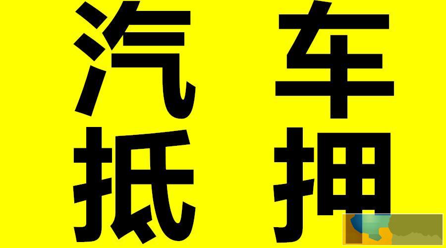 金华摊位抵押贷款,地址在哪里