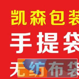 马鞍山和县厂家畅销新款皮具购物包装袋