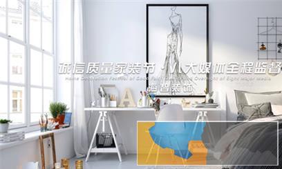海智装饰，真真切切的品质，实实在在的选择