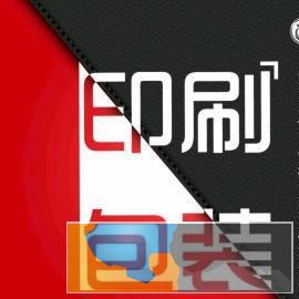 名片画册宣传单展板展架易拉宝条幅灯箱喷绘布不干胶