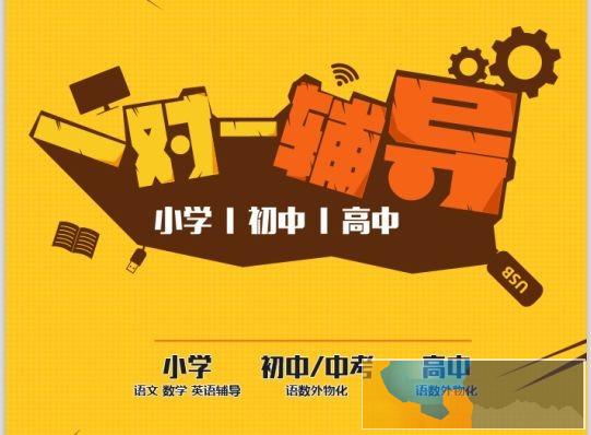 金华高一语文一对一补习班家教