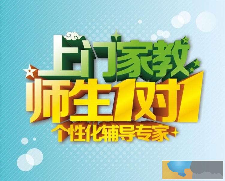 金华高三数学寒假辅导班家教