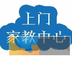 江门七年级数学辅导班家教九年级语文一对一补习班
