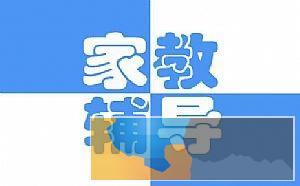 江门高中英语暑假辅导班家教小学五年级语文秋季辅导班