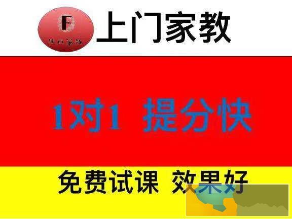 推荐五年以上经验的家教老师 推荐五年以上经验的家教老师