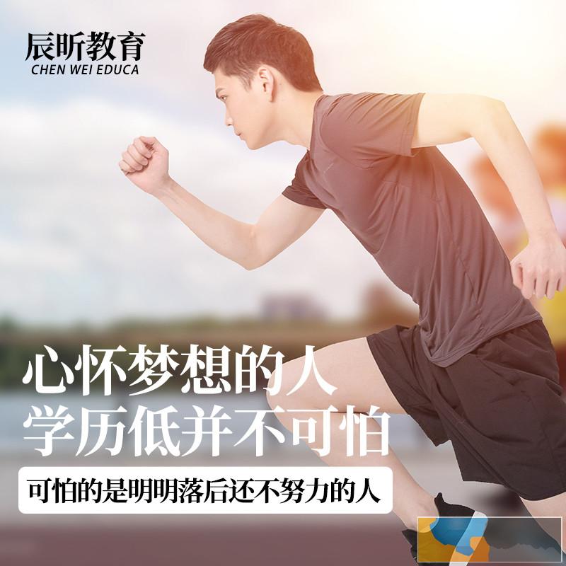 锦州专升本,无学历专升本科,中专学历升本科,高中升本科