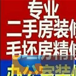 户县新房装修，旧房装修，店面装修，全包装修