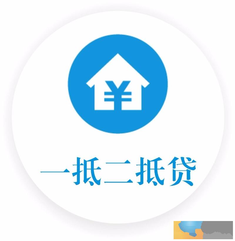 石家庄银行房产抵押贷款利息5.4厘 用则计息 随借随还