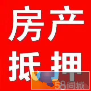 石家庄房屋抵押贷款一抵 二抵均可办理 利息4厘-6厘