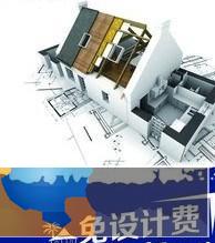 提供免费量房、免费设计，多个装修风格打造完美家园