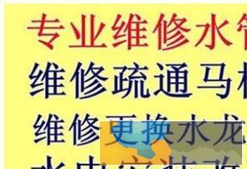 厦门马巷水管维修马桶浴缸水龙头面盆水槽安装维修