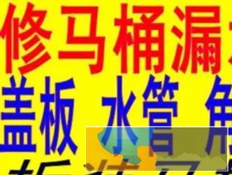 杏林区杏林北路下水管漏水水龙头马桶维修安装服务
