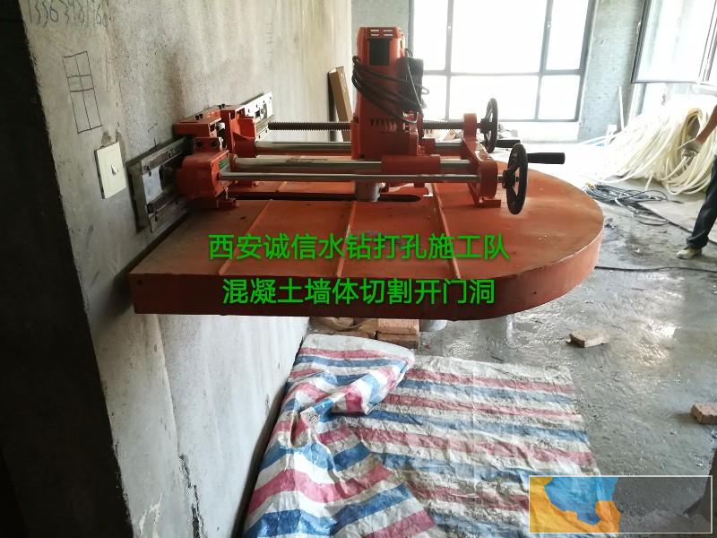 咸阳开门洞墙锯切割开门洞咸阳混凝土静力切割