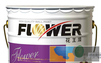 花王漆 工装涂料的好选择 欢迎咨询