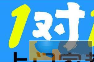 一对一上门家教老师，效果好，可试听，暑假家教可预约