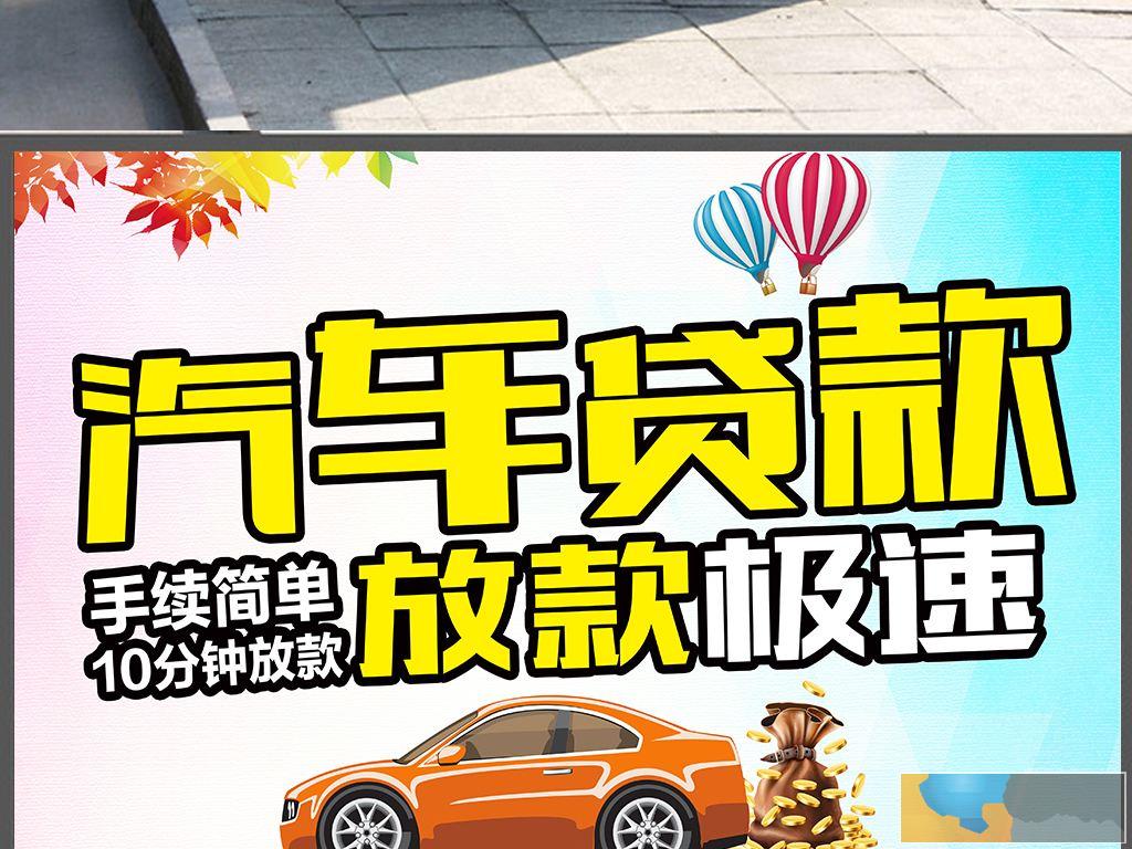 东阳汽车贷款真的没有杂费保证一天到账