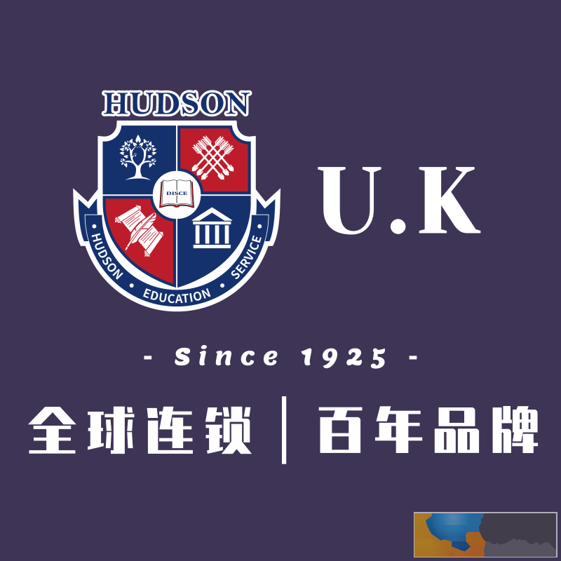 赫德森国际英语私立学校 武汉少儿英语哪里好