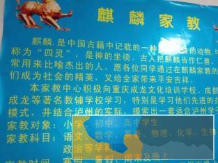 麒麟家教 全优秀在职教师一对一精品家教