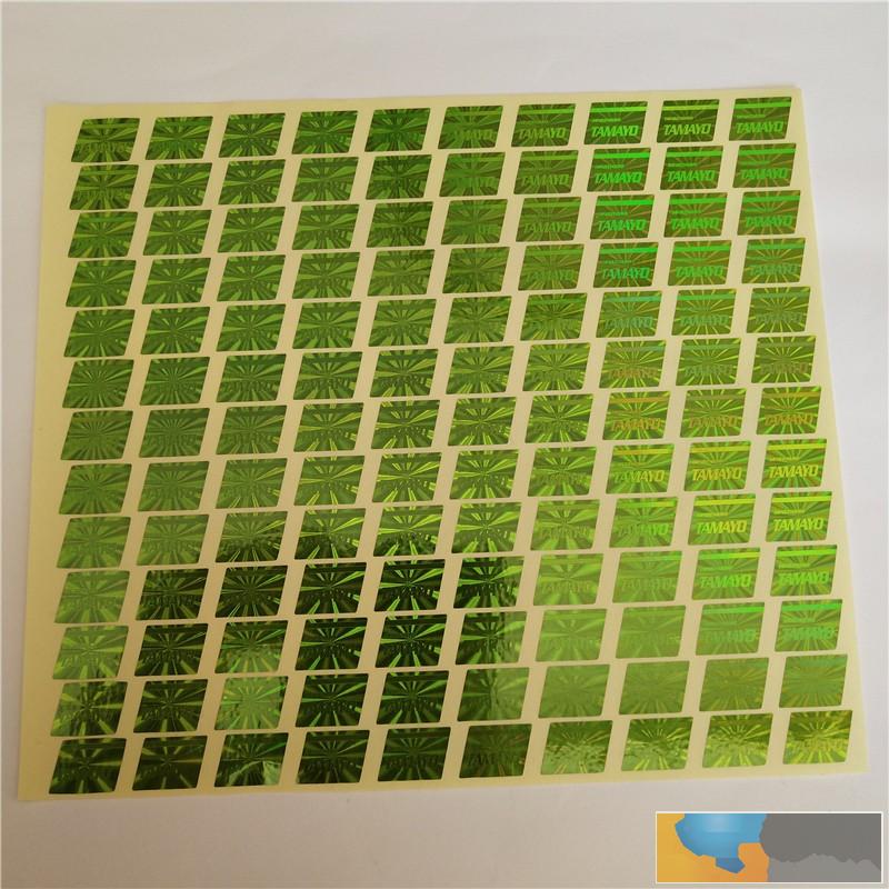 邯郸激光镭射防伪标制作厂家