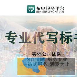 汕尾标书代写、标书制作、异地投标跑腿、银行保函代办