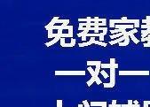20000名连云港优秀大学生上门家教，免费试讲保提
