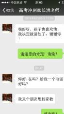 淮海工学院正青春大学生家教，专注大学生上门家教5年