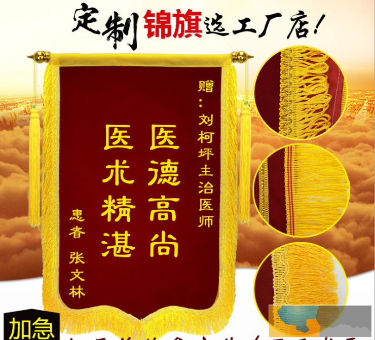 太原中高档锦旗制作免费送货质量好